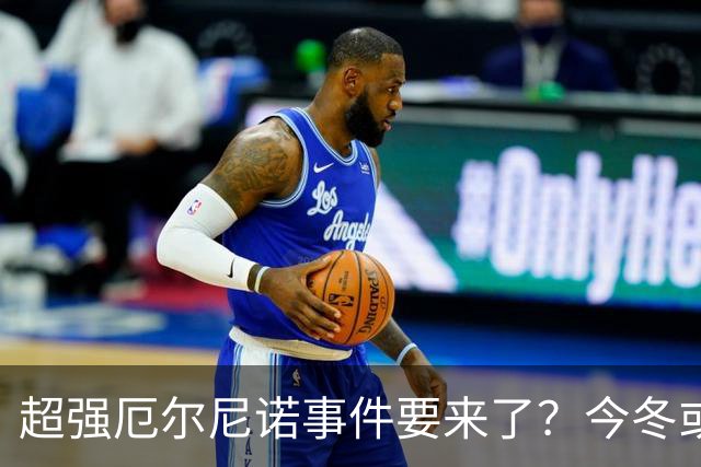 超强厄尔尼诺事件要来了？今冬或现历史最强厄尔尼诺事件！多国遭遇高温、暴雨、干旱灾害，印度部分地区逼近50℃